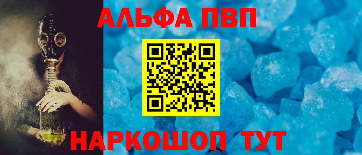 Alpha PVP СК Клин