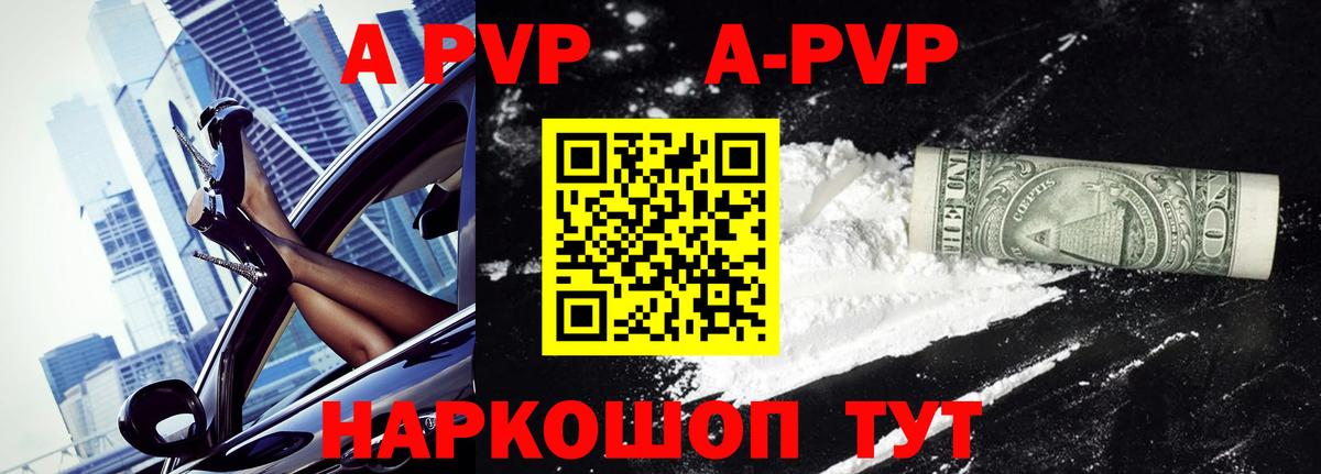 Клин  A-PVP СК КРИС  Вход с VPN  Alpha-PVP  APVP СК КРИС 