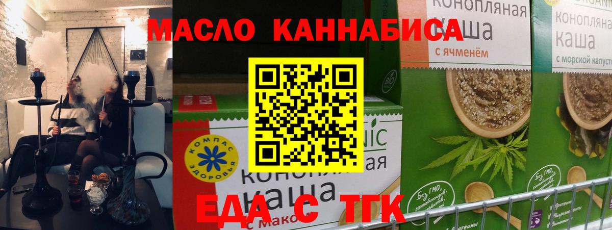 Cannafood марихуана Клин