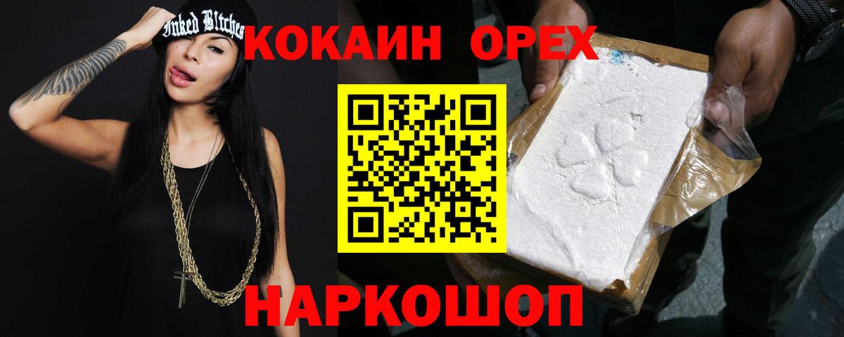 Клин  Cocaine VHQ  Вход с VPN 