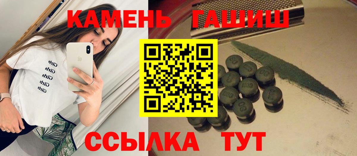 Клин  ГАШ Изолятор  Гашиш hashish  Вход с VPN 