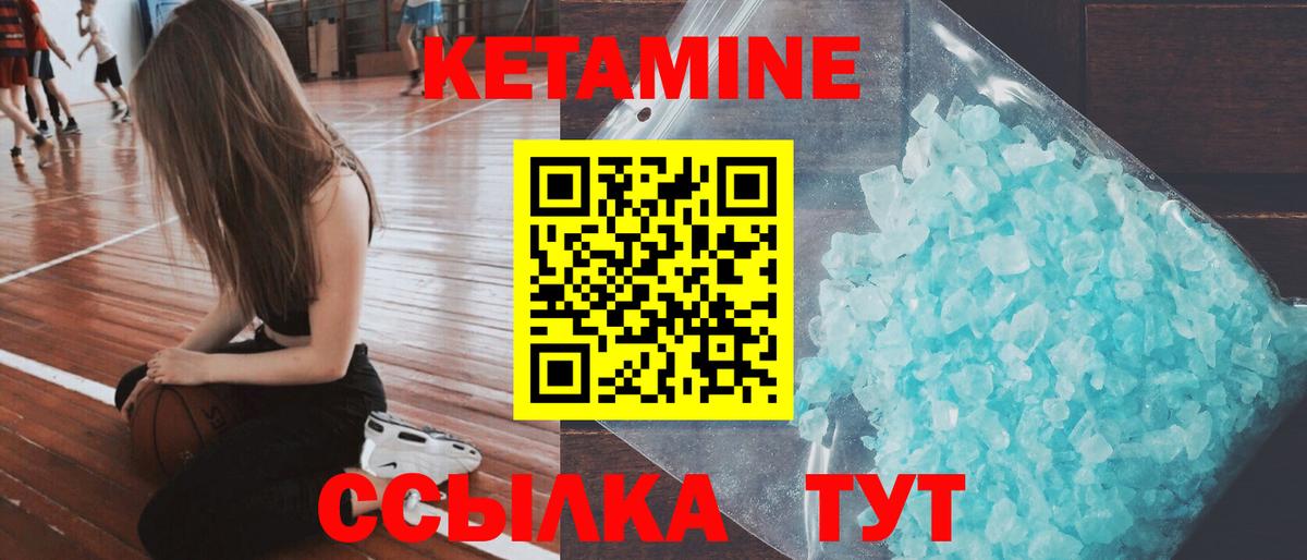 КЕТАМИН VHQ  Вход с VPN  Клин 