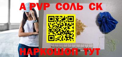 кристаллы Ливны