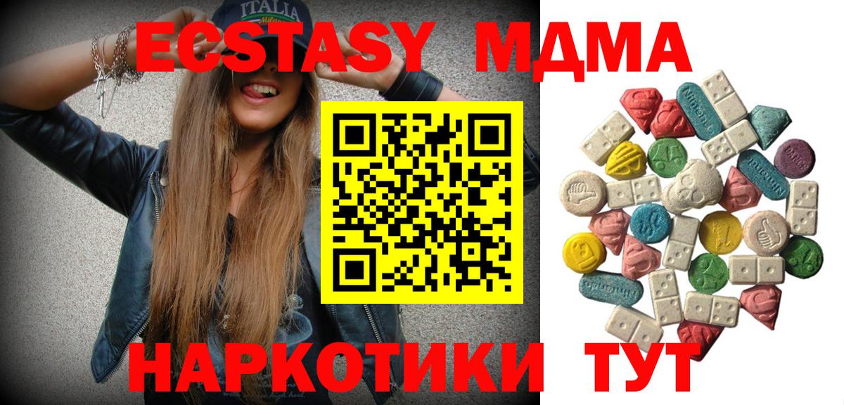МДМА  МДМА crystal  Вход с VPN  MDMA молли  Клин 