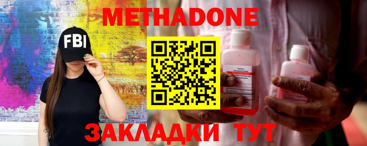 Клин  блэк спрут   Вход с VPN  МЕТАДОН кристалл  Метадон кристалл 