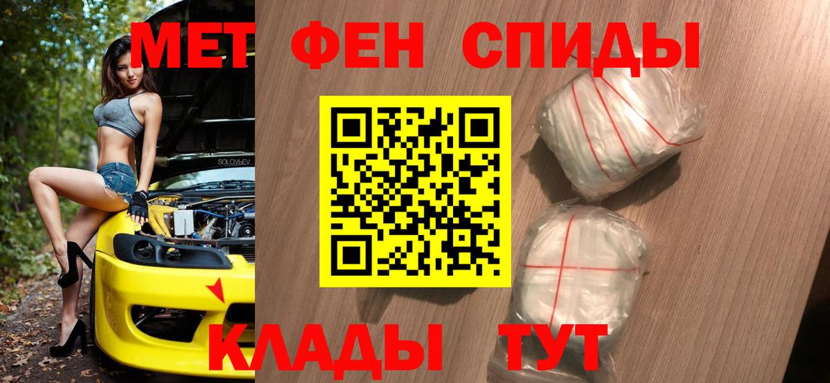 Клин  Метамфетамин витя  Метамфетамин  Вход с VPN 