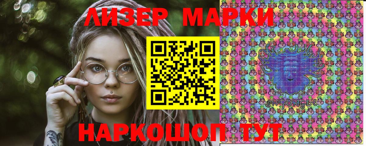 Марки N-bome 1,8мг Клин