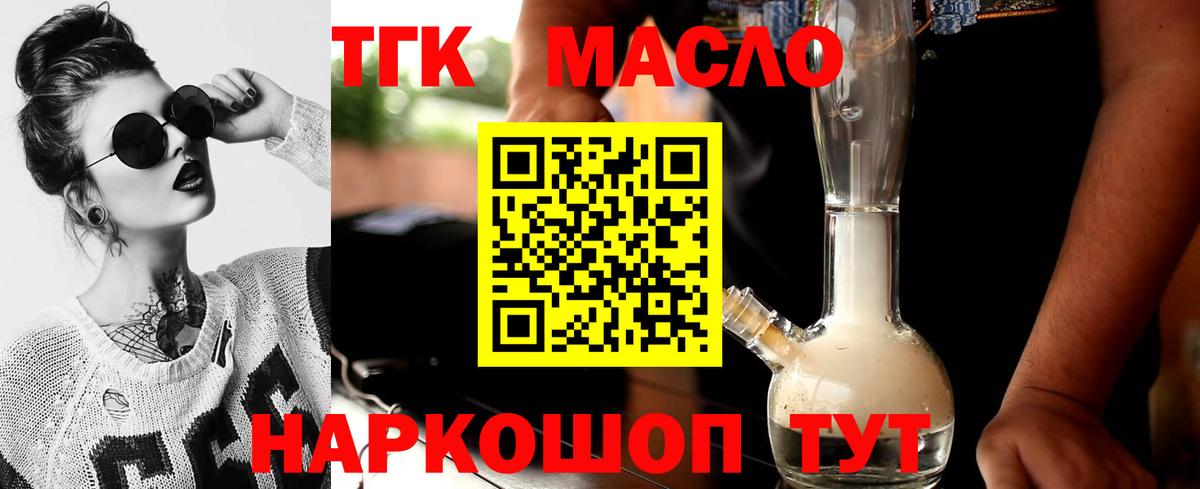 Дистиллят ТГК гашишное масло Клин