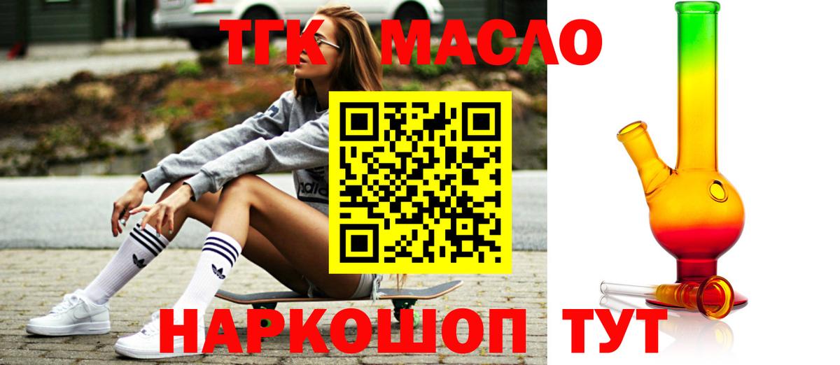 Дистиллят ТГК Wax  Вход с VPN  Клин 